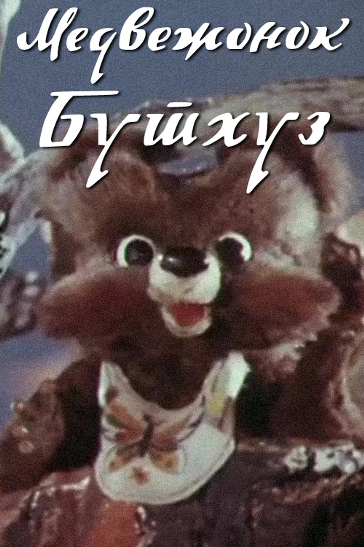 Teddy Bear Buthuz preview 2