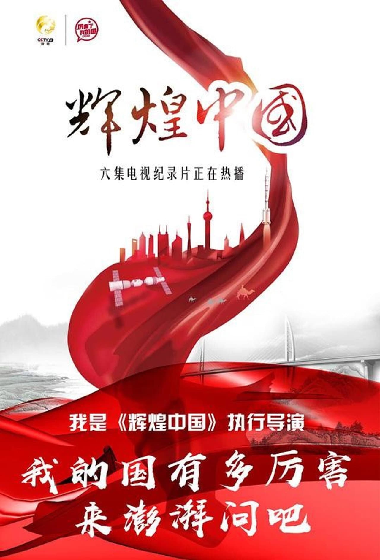 Amazing China preview 2