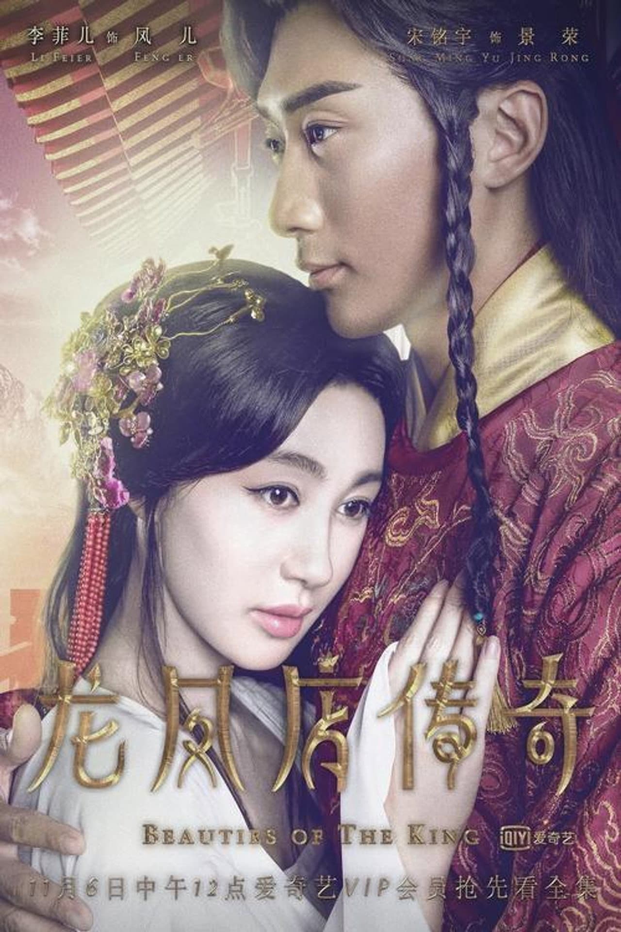 Beauties of the King preview 2