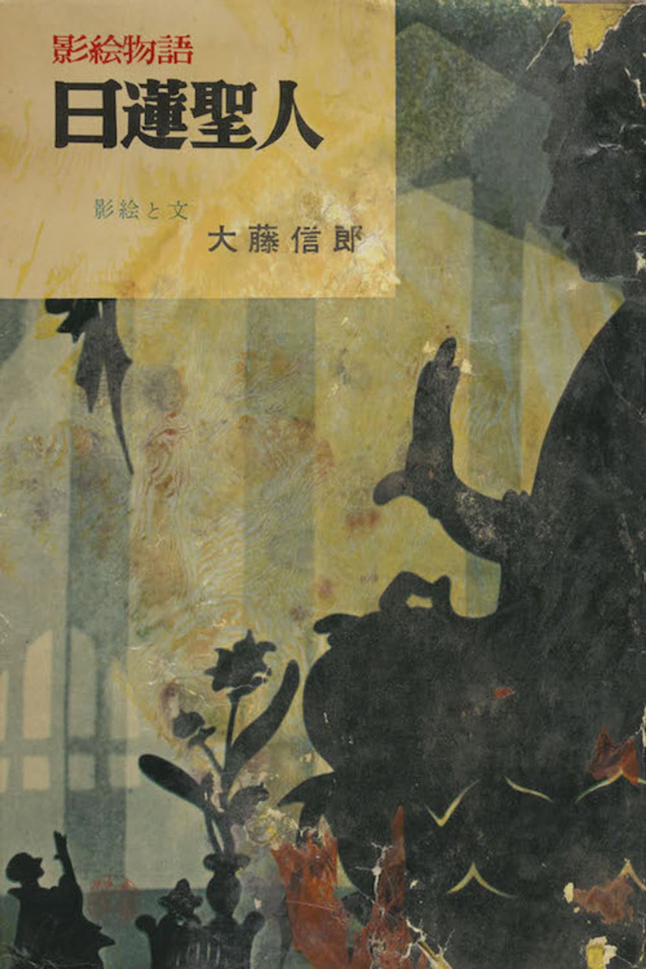 The Life of Buddha preview 1