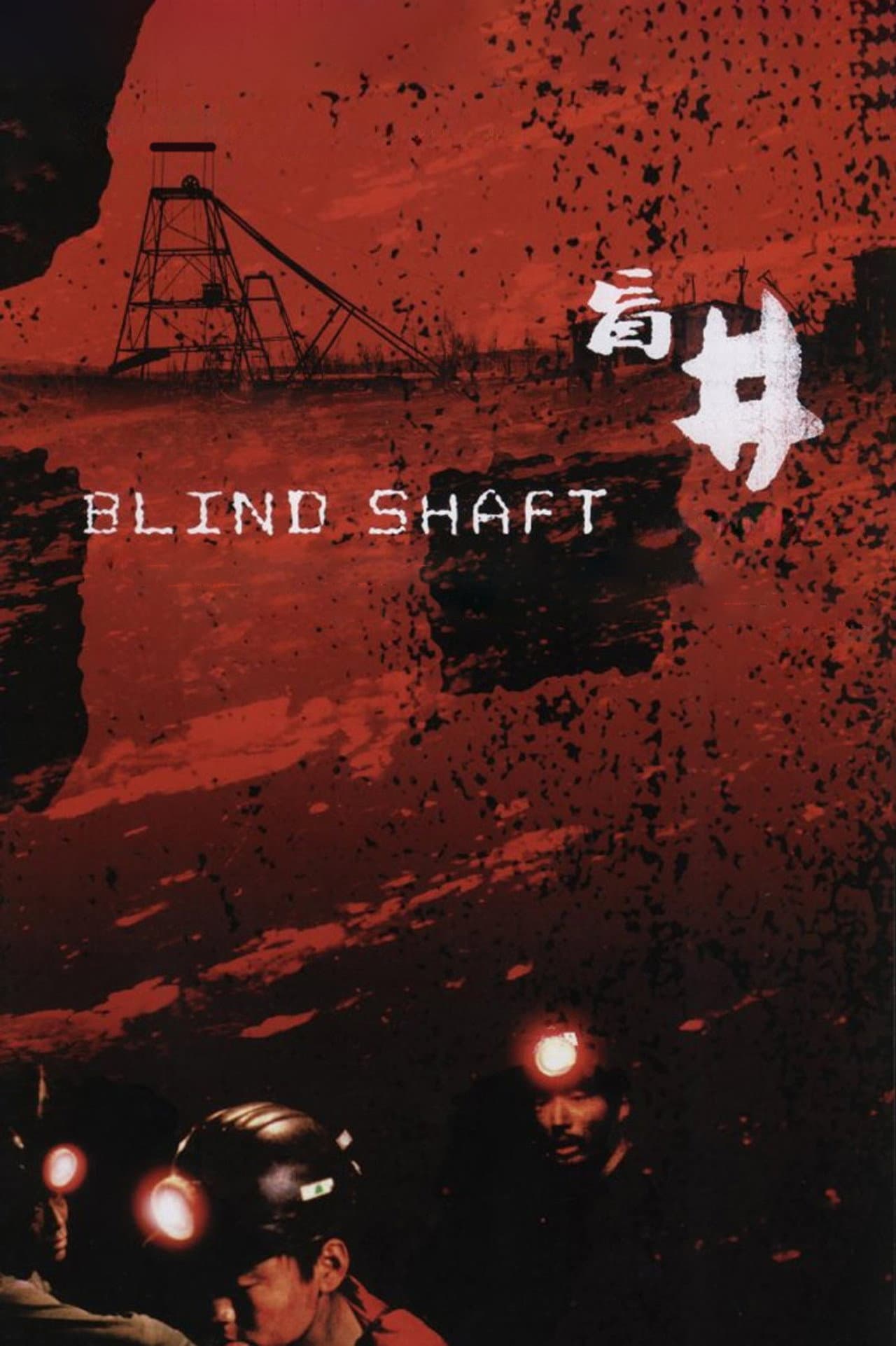 Blind Shaft preview 2