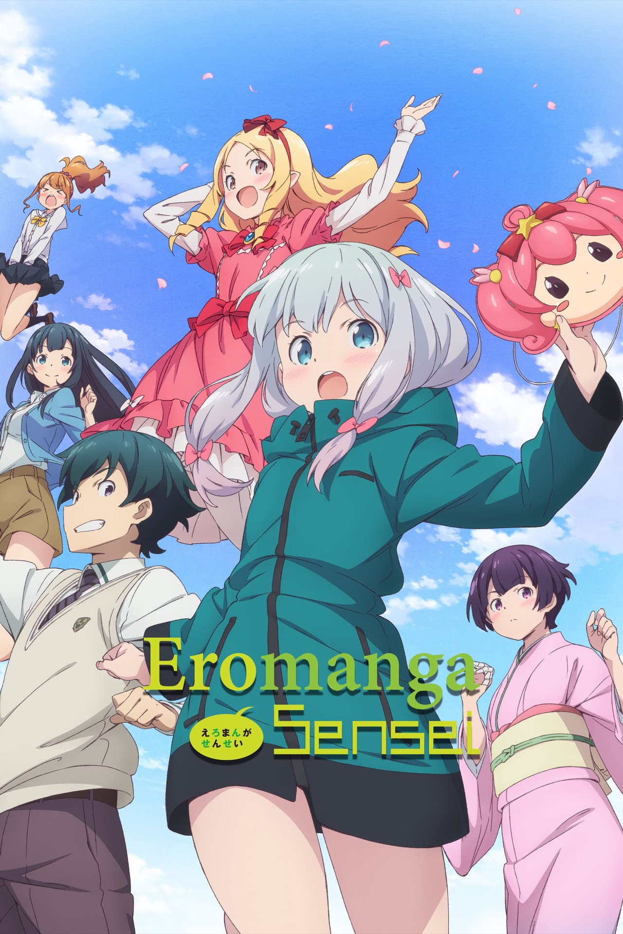 Eromanga Sensei preview 2