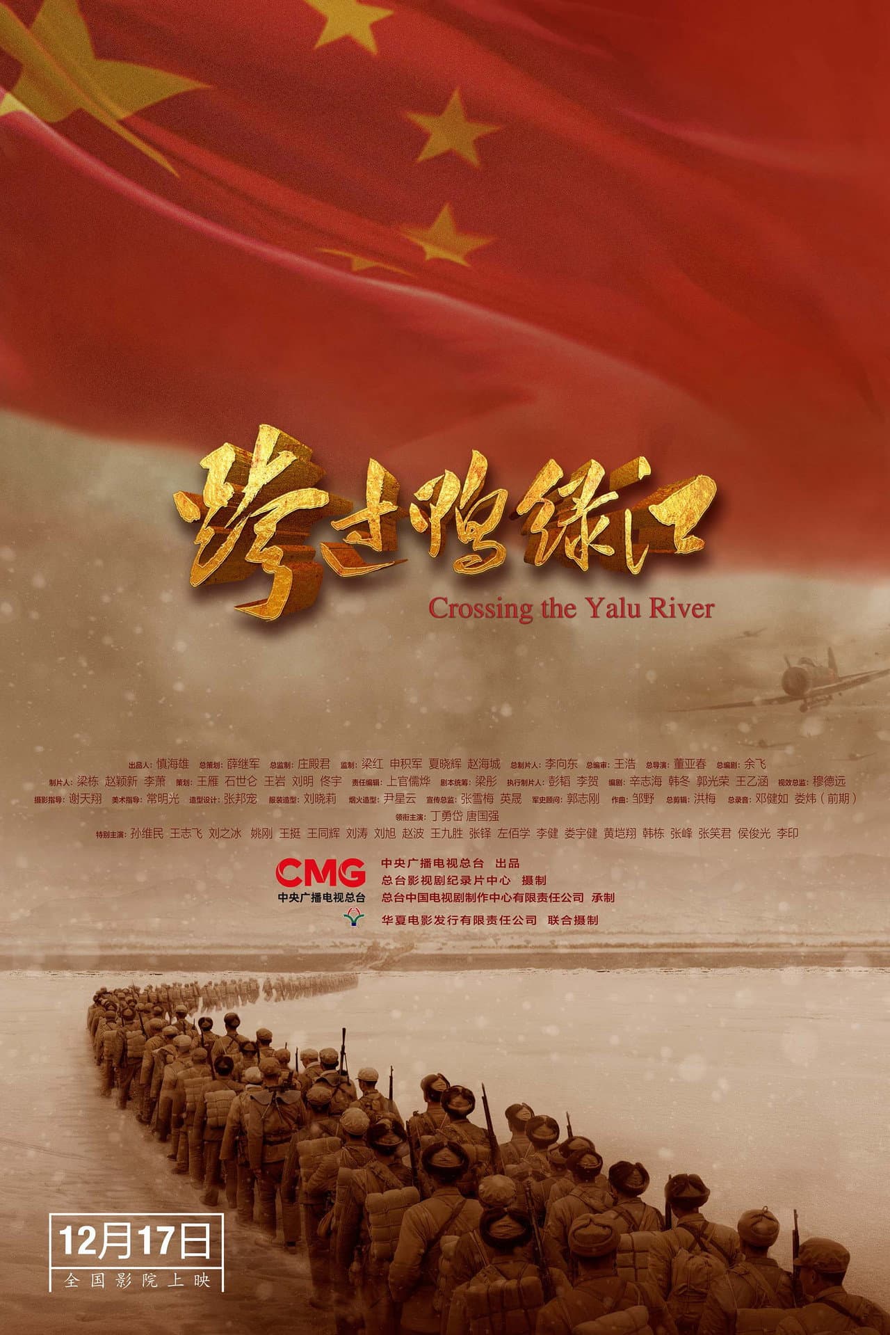 Crossing the Yalu River preview 2