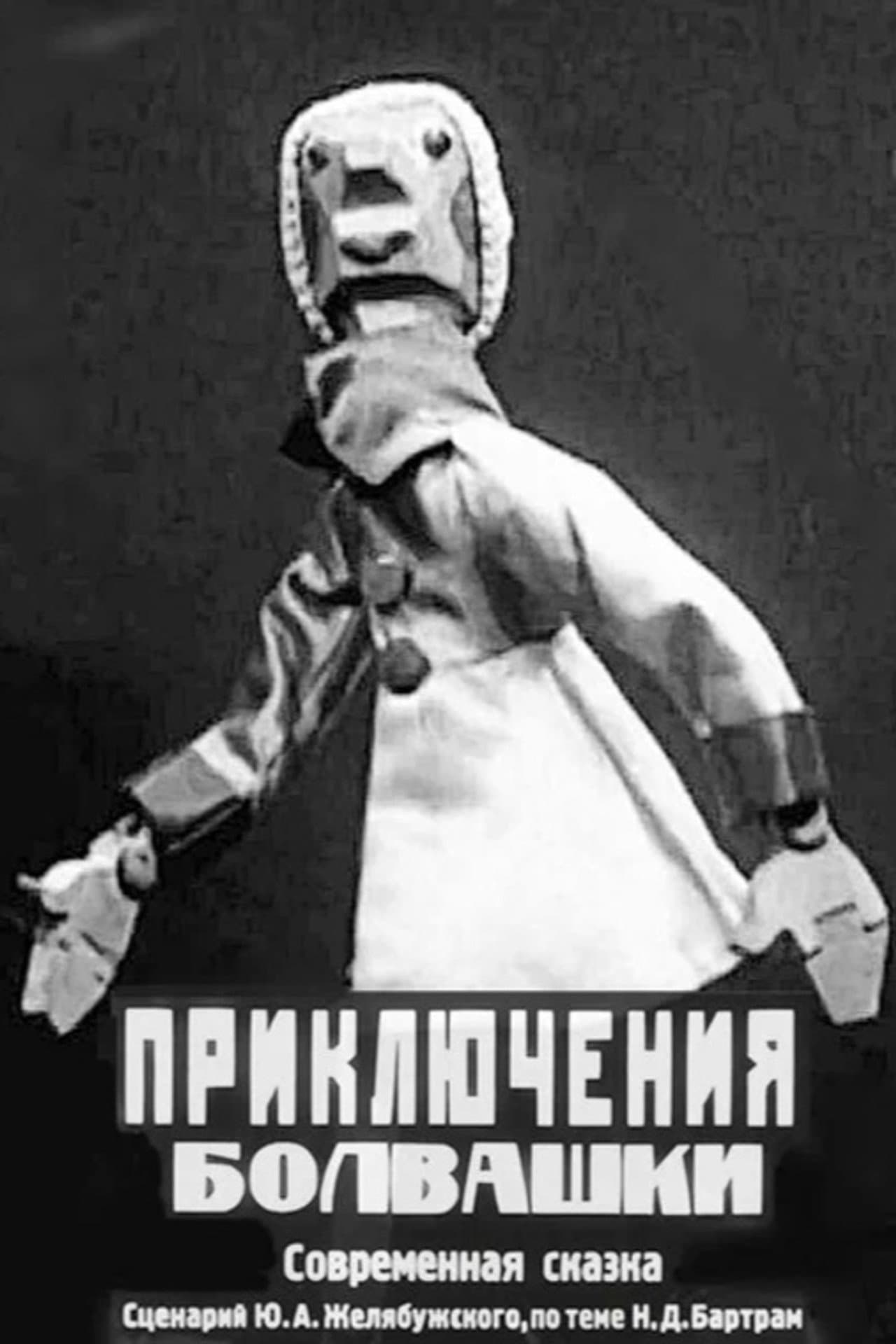 Bolvashka's Adventures preview 1