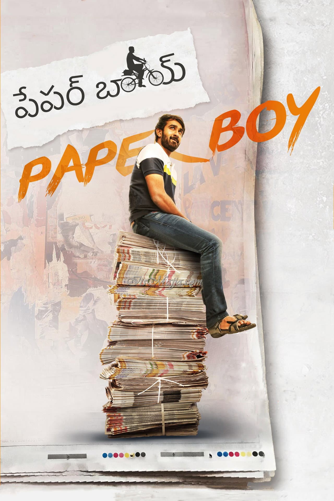 Paper Boy preview 2