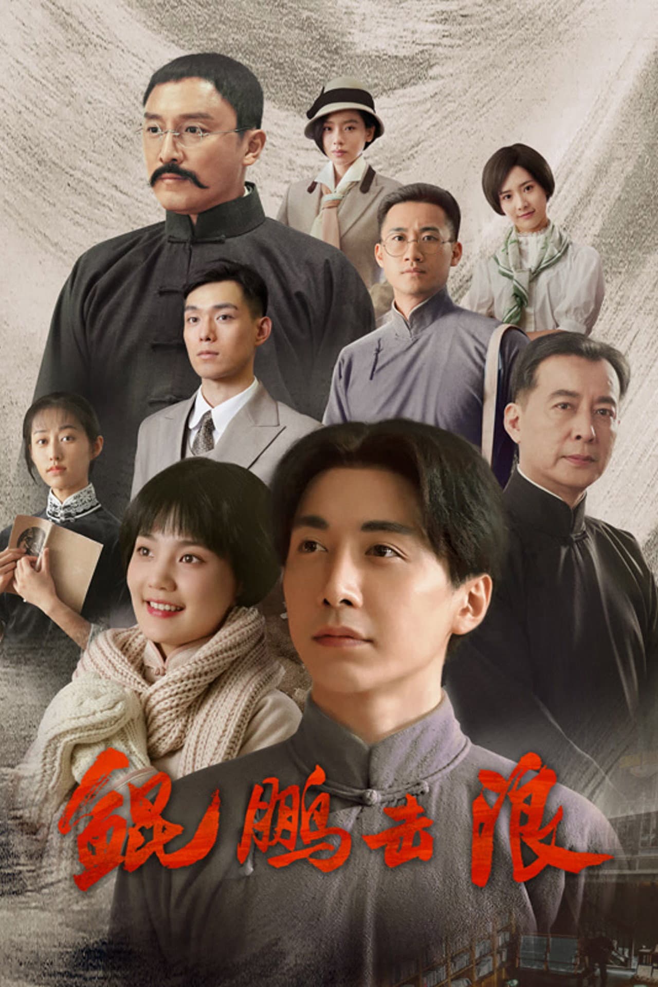Lightseeker: The Story of the Young Mao Zedong preview 2