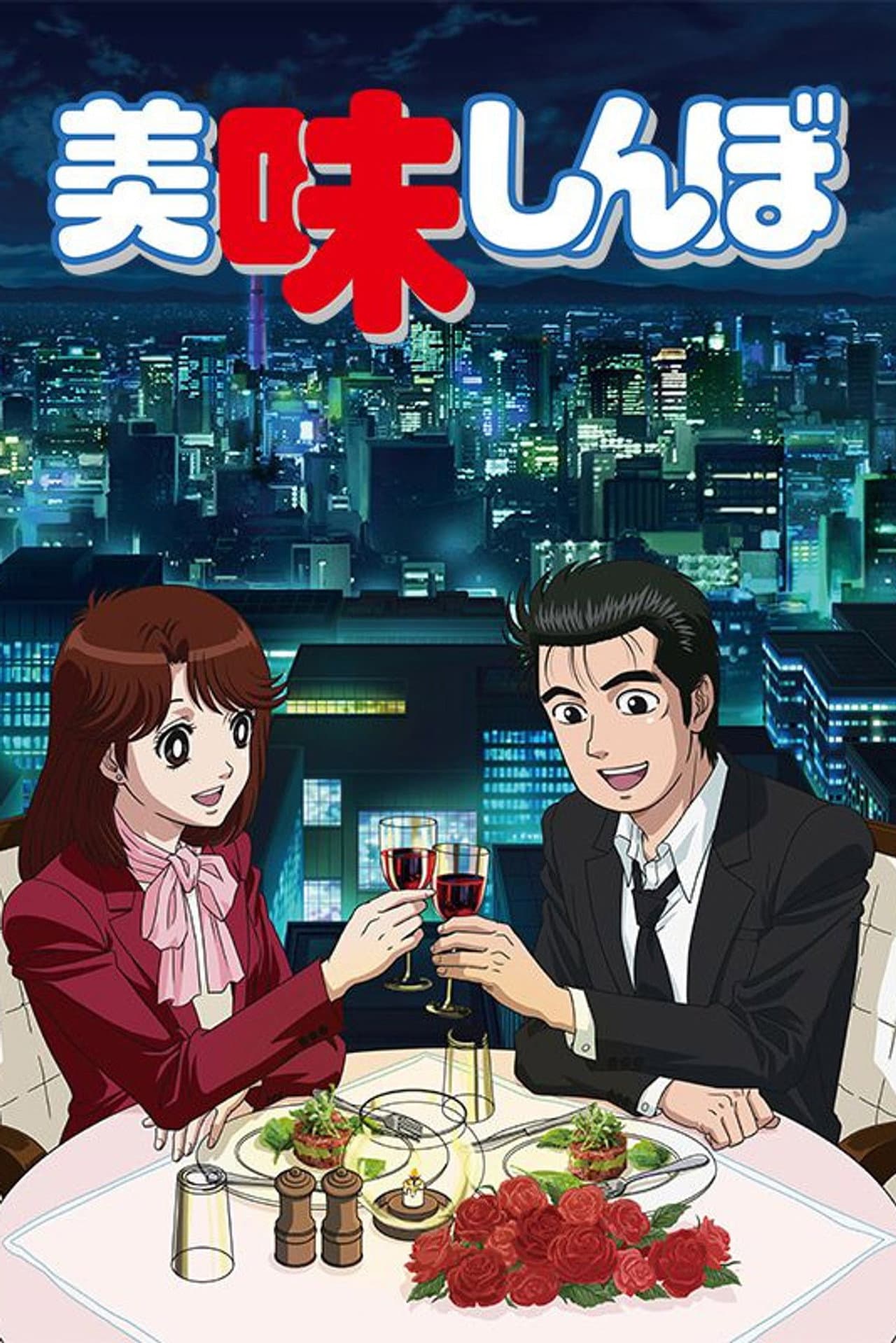 Oishinbo preview 2