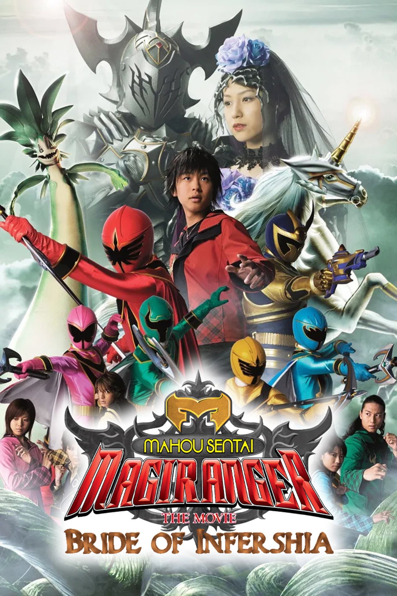 Mahou Sentai Magiranger the Movie: Bride of Infershia preview 2