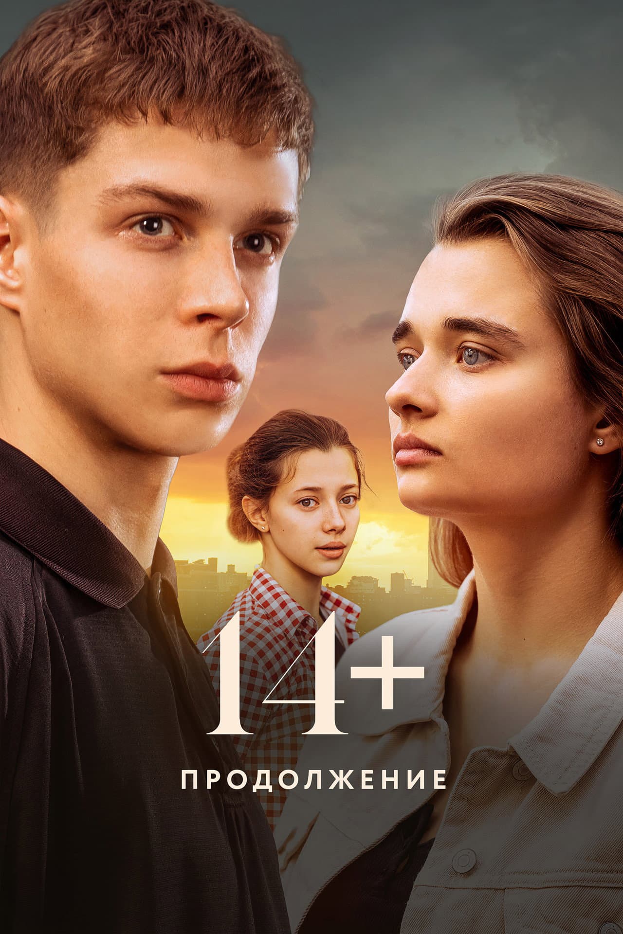 14+: Continued preview 2