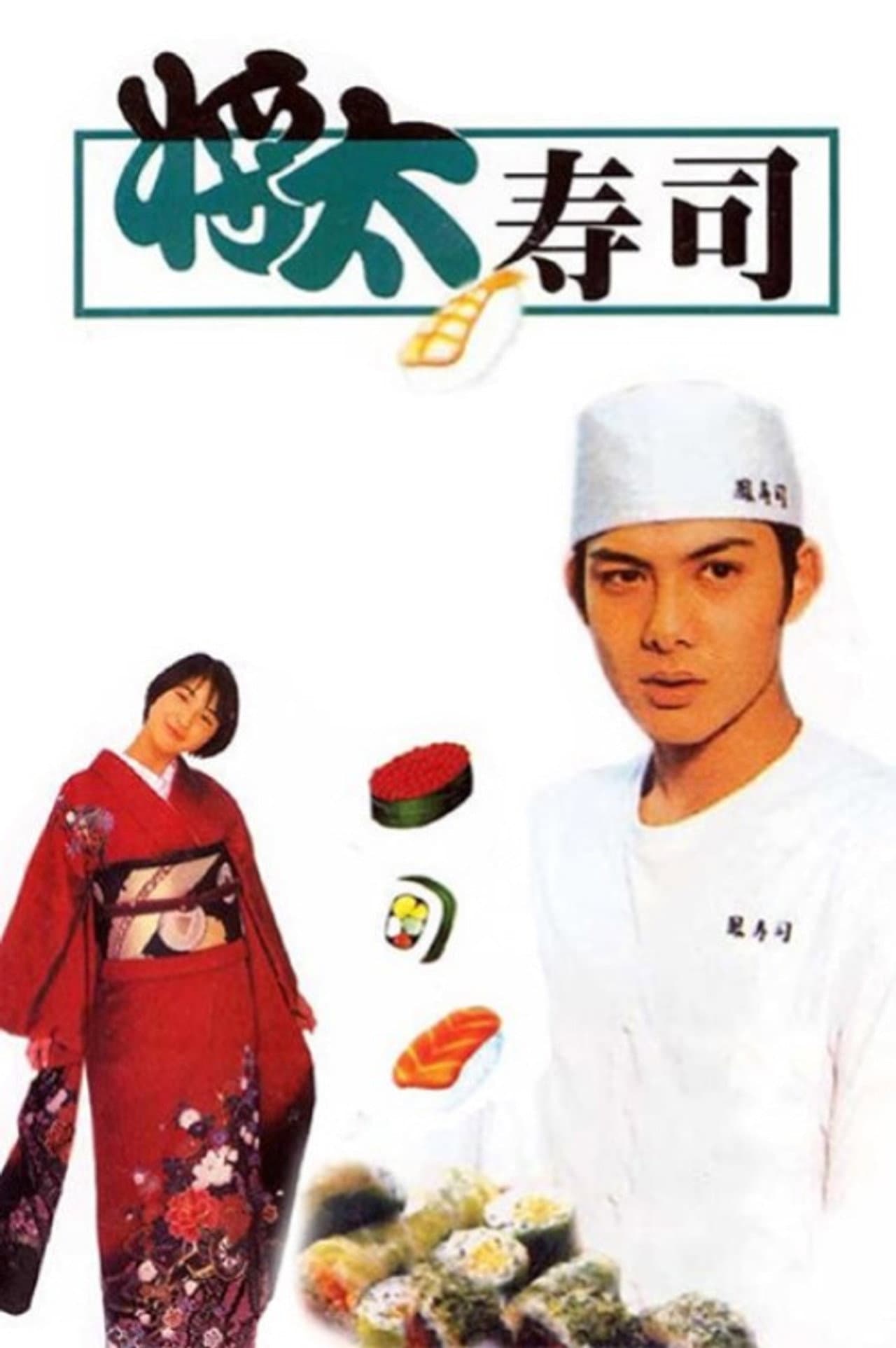 King of Sushi preview 2