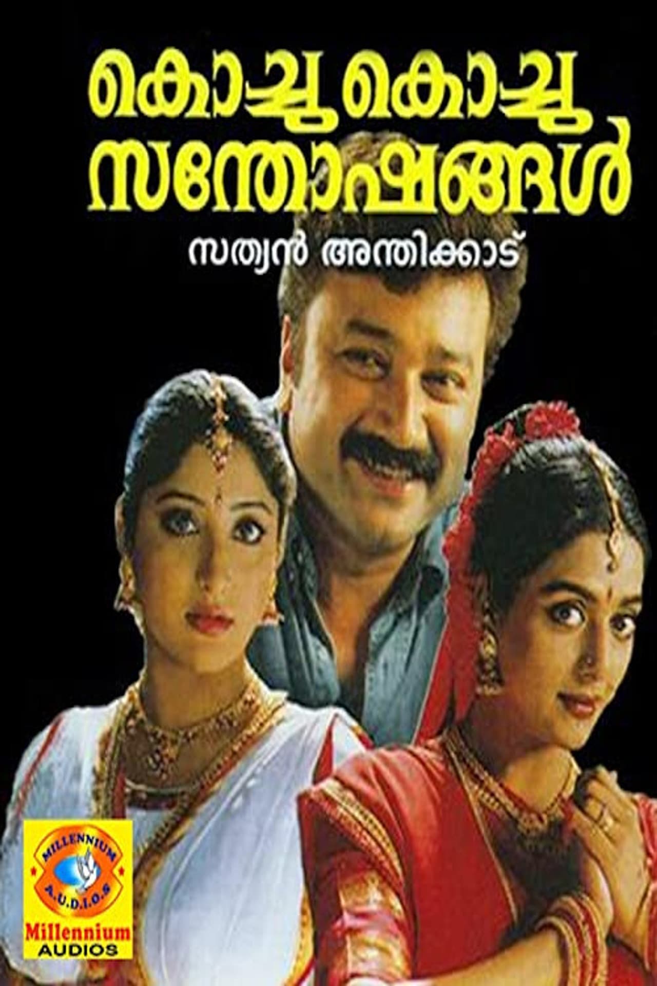Kochu Kochu Santhoshangal preview 2