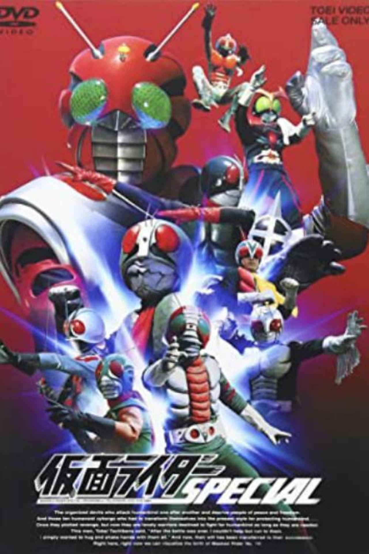 Immortal Kamen Rider Special preview 2