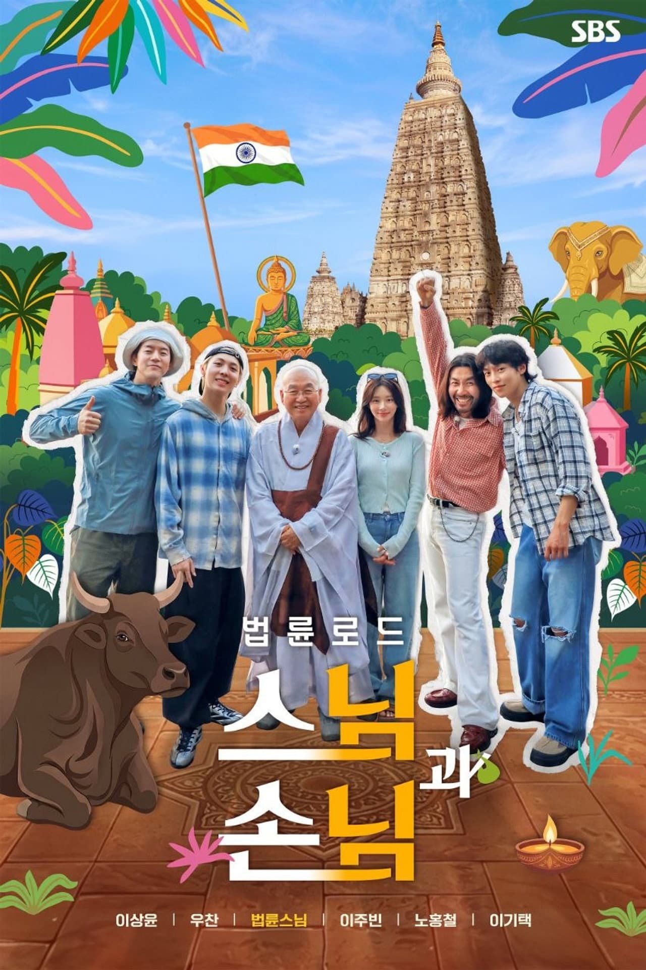 Sunim Sonim: Soul Trip in India preview 2