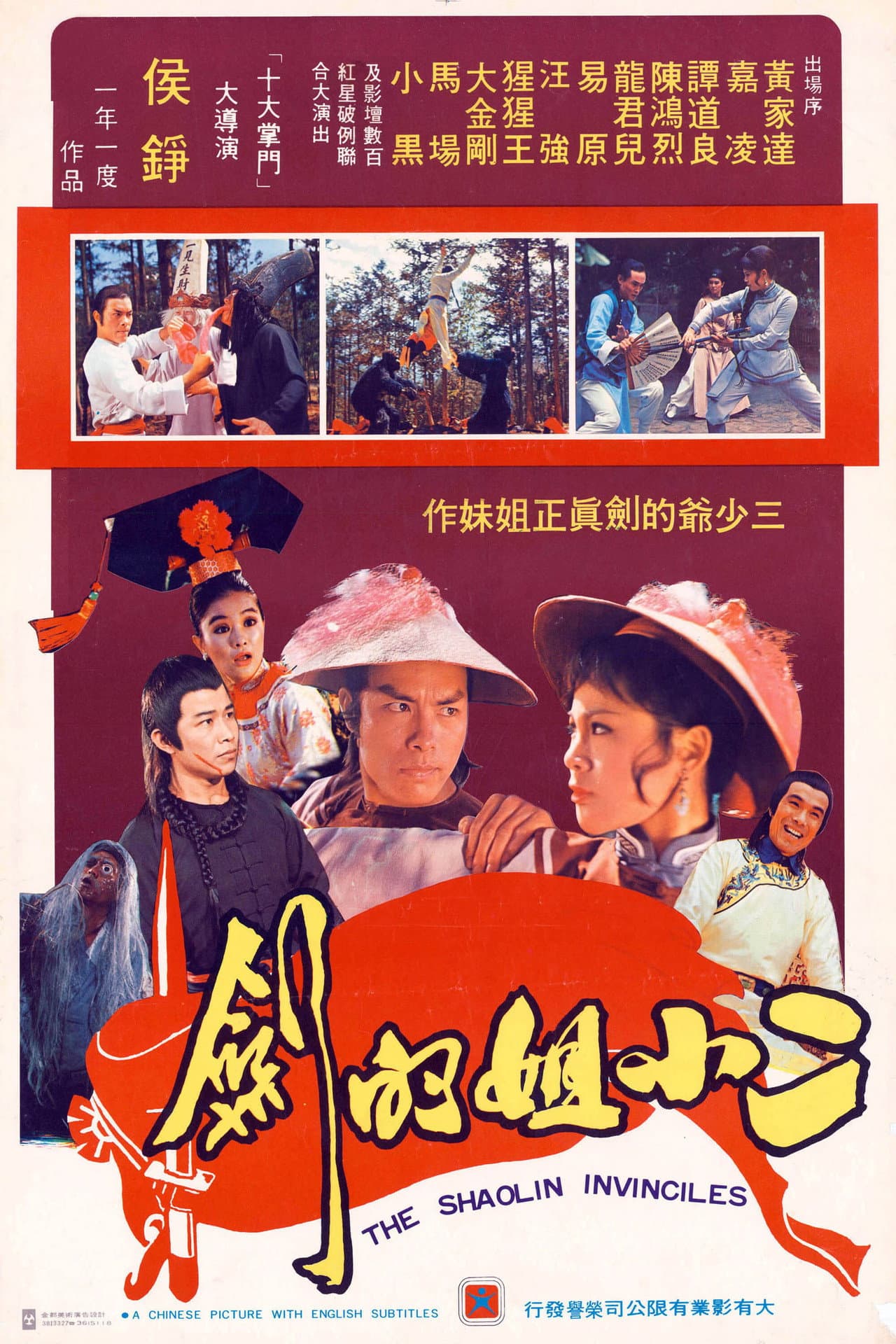 Shaolin Invincibles preview 2