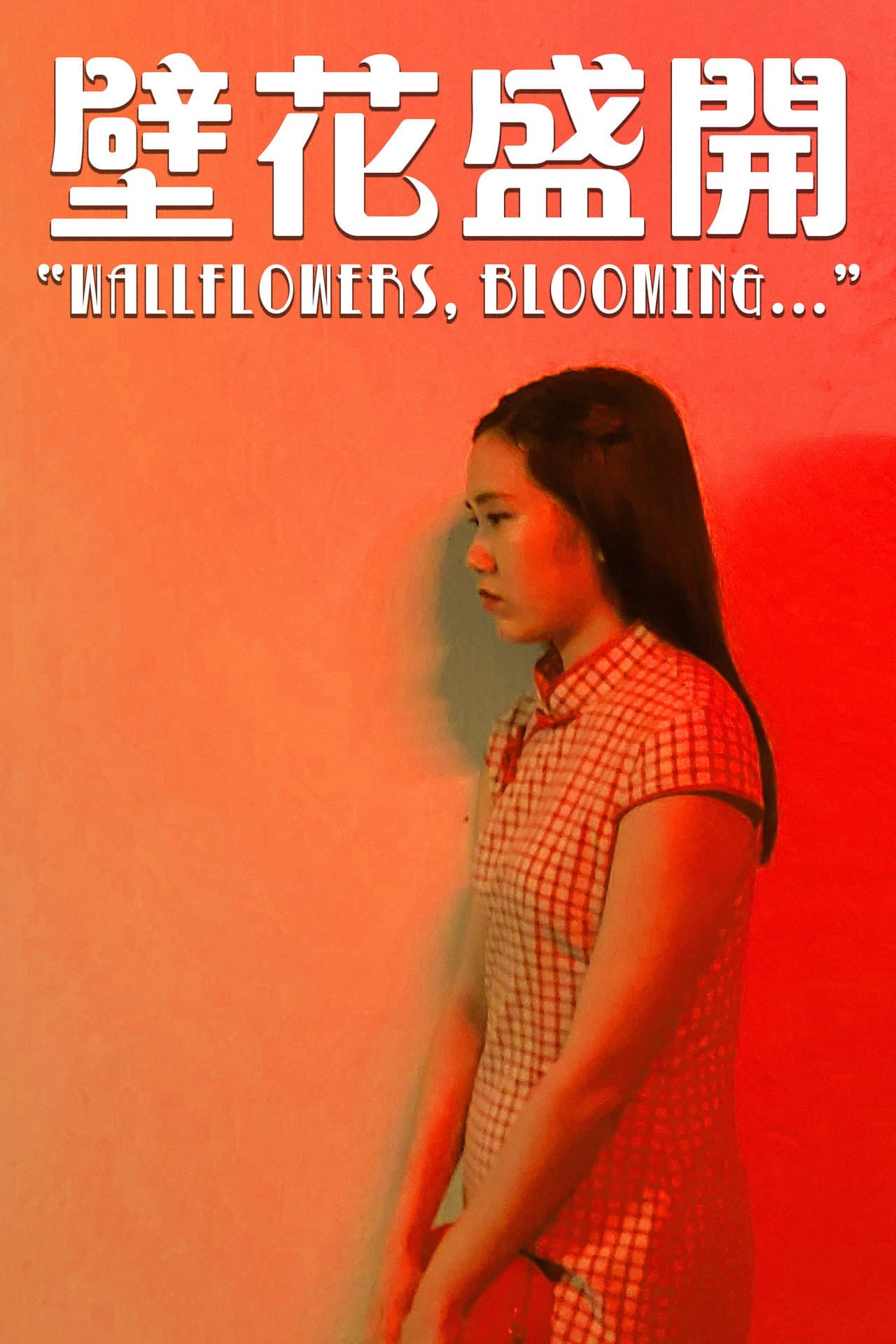 Wallflowers, Blooming... preview 1