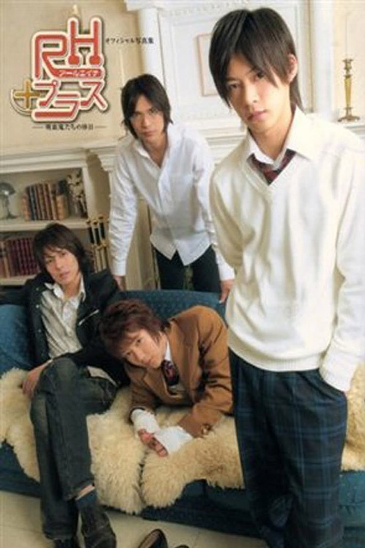 RH Plus preview 1
