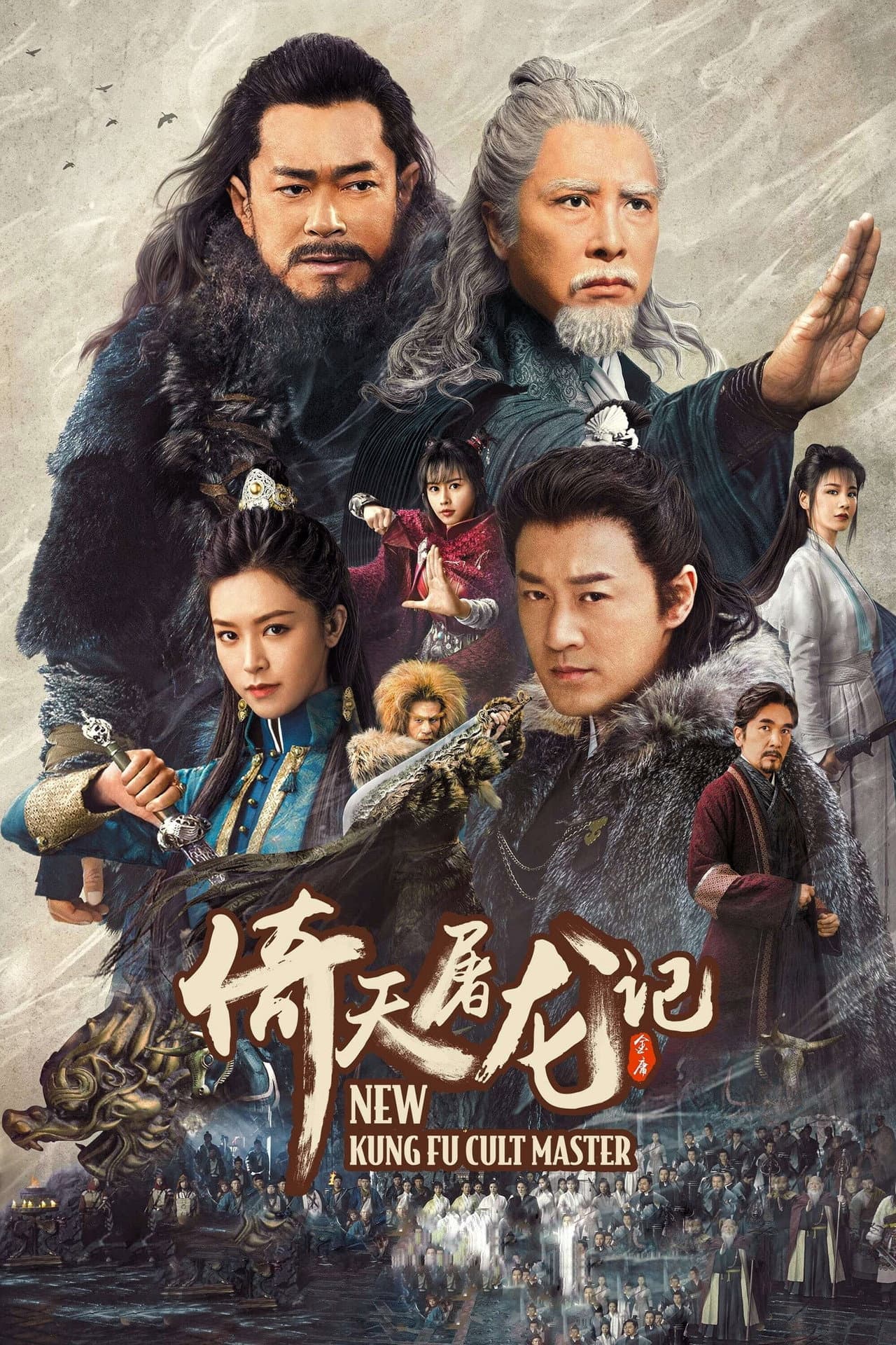 New Kung Fu Cult Master preview 2
