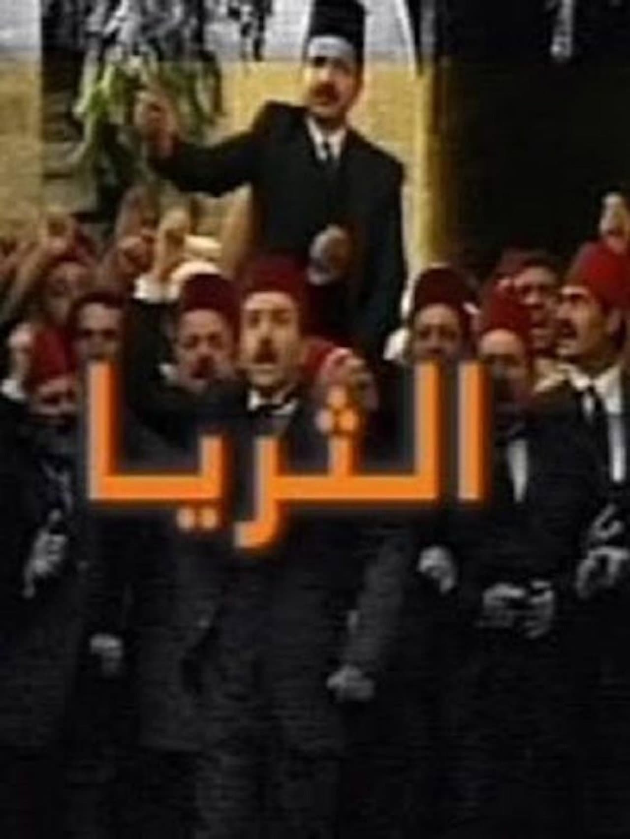Al Thuraya preview 2