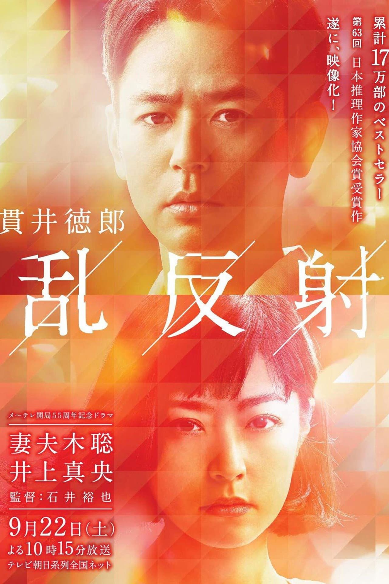 When a Tree Falls preview 2