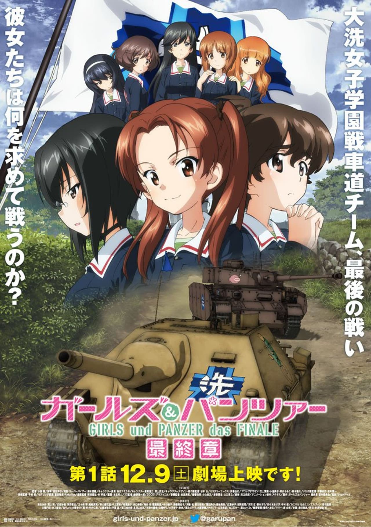 Girls und Panzer das Finale: Part 1 preview 2