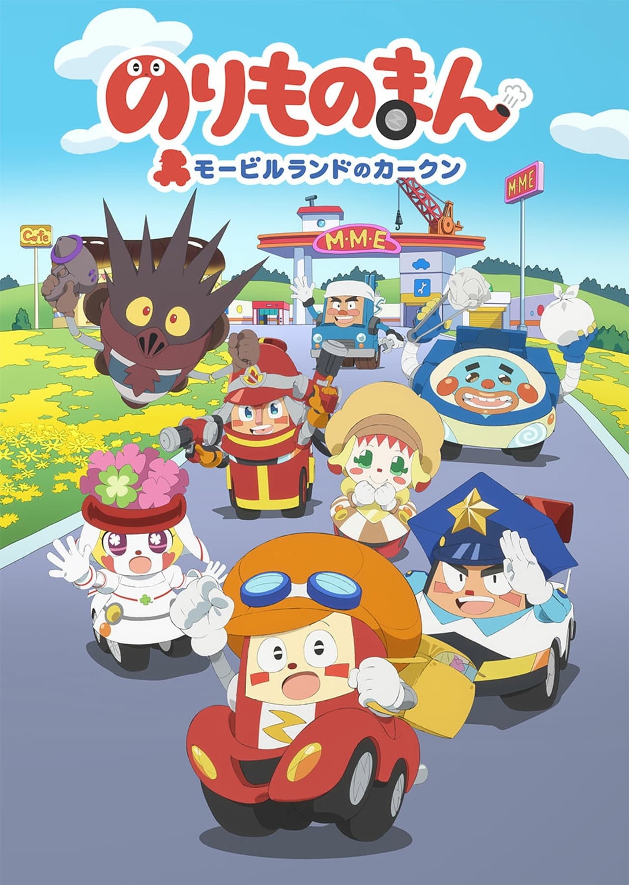 Auto Boy – Carl from Mobile Land preview 2