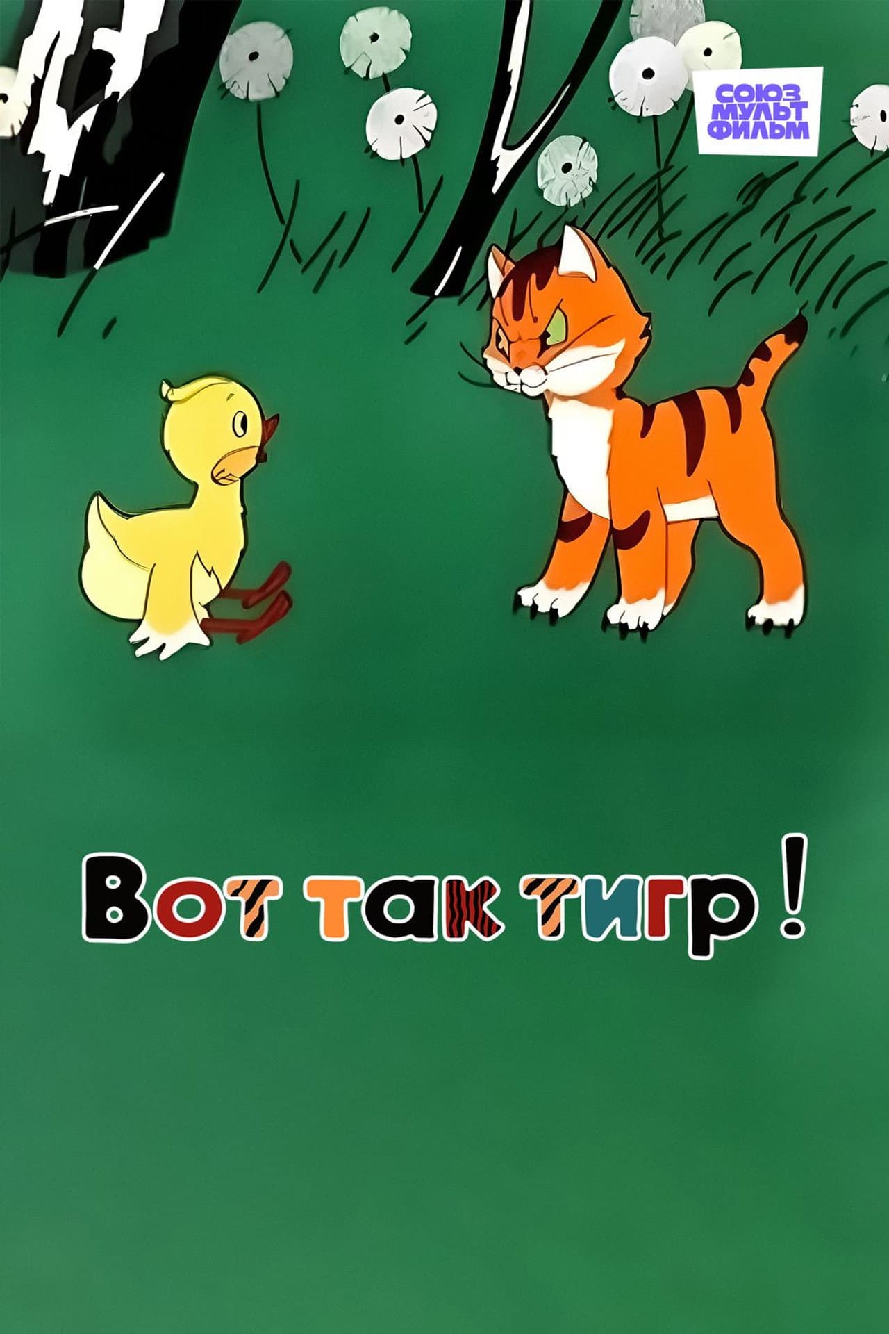 What a Tiger! preview 2