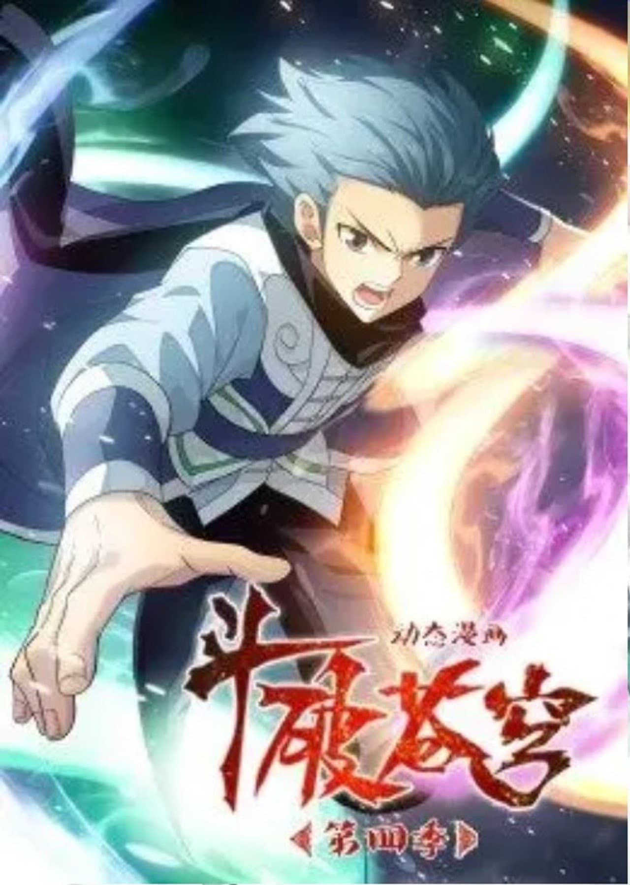 Season 4