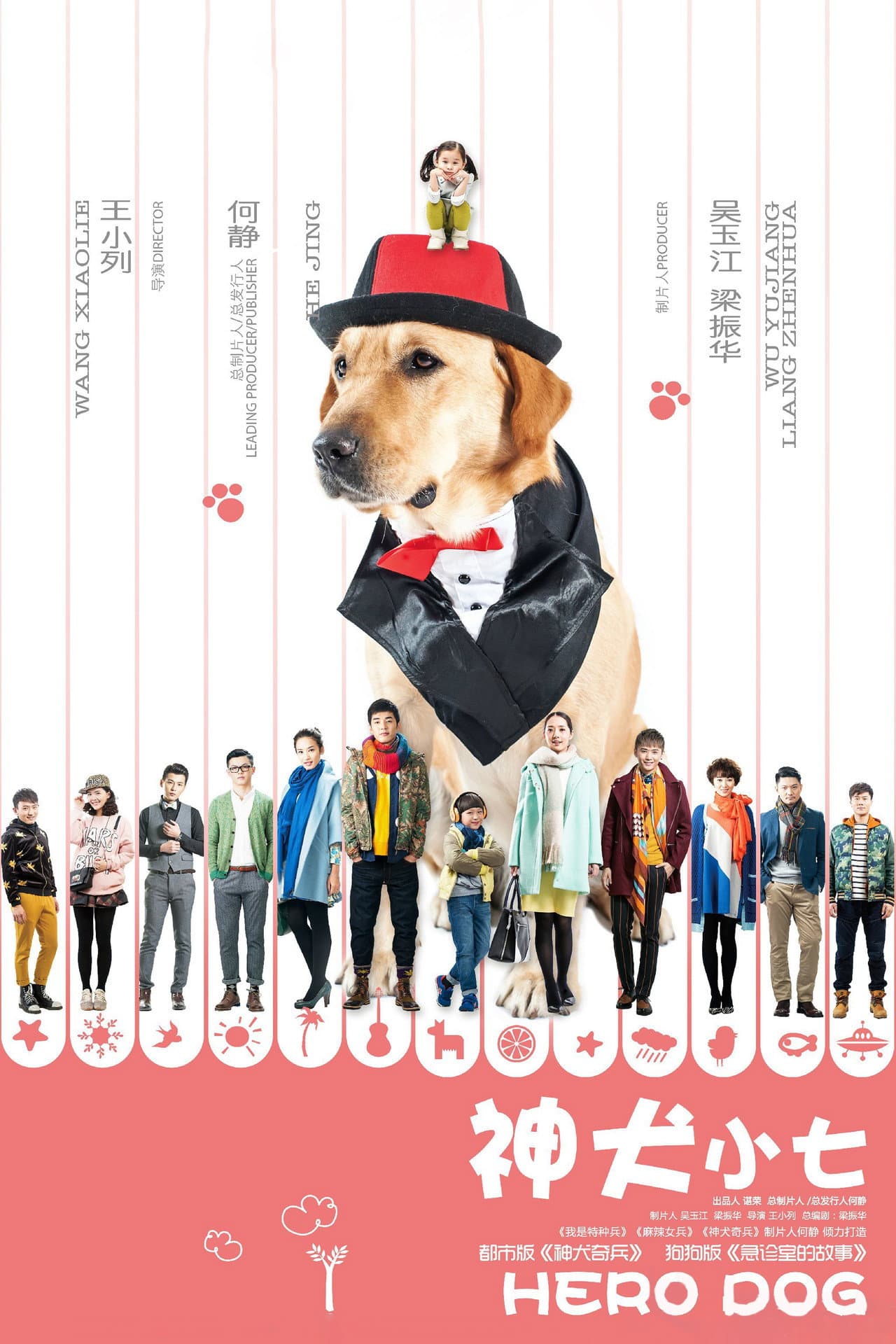 Hero Dog preview 2