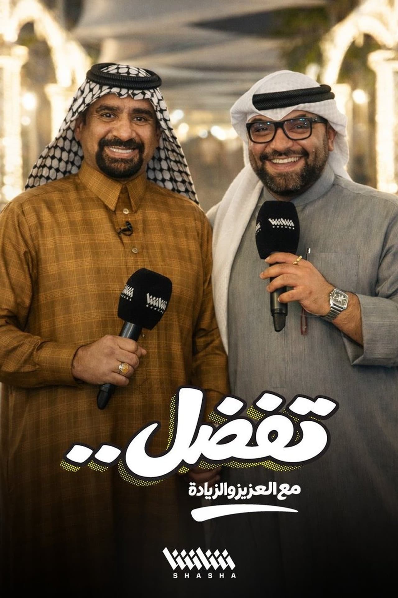 Tafaddal preview 1