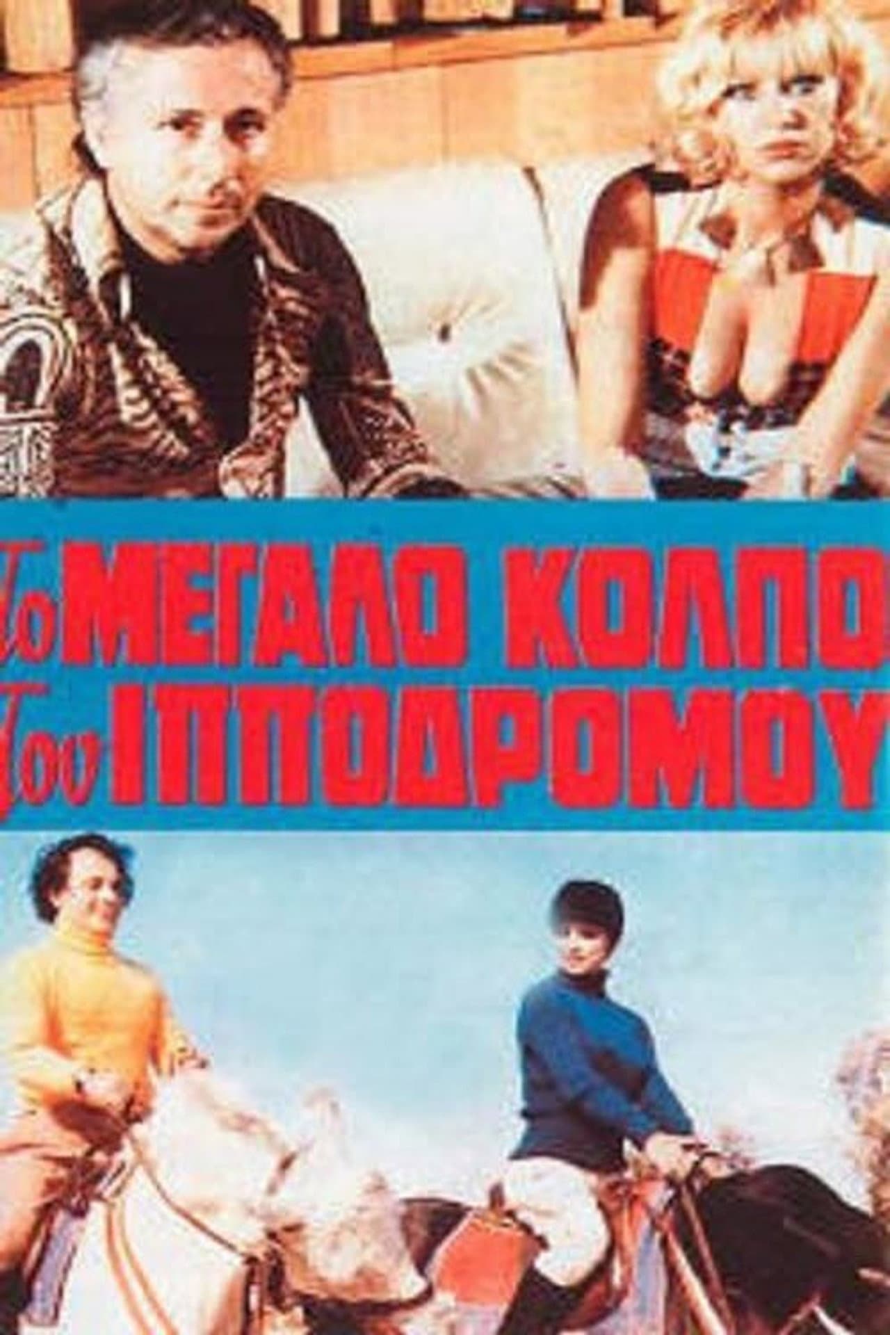 Η αμαρτία στο κορμί της preview 1