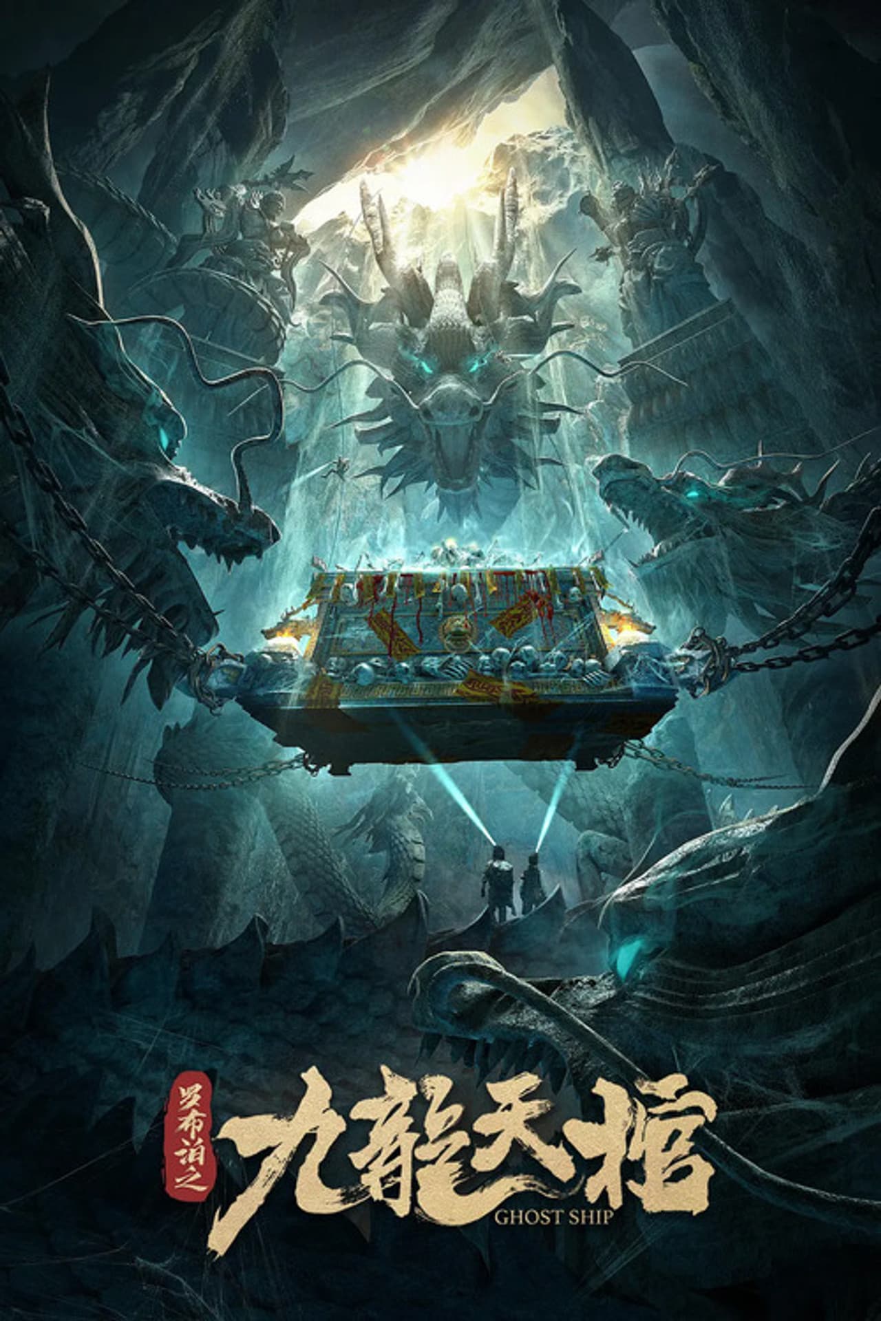 Ghost Ship From Lop Nur preview 2