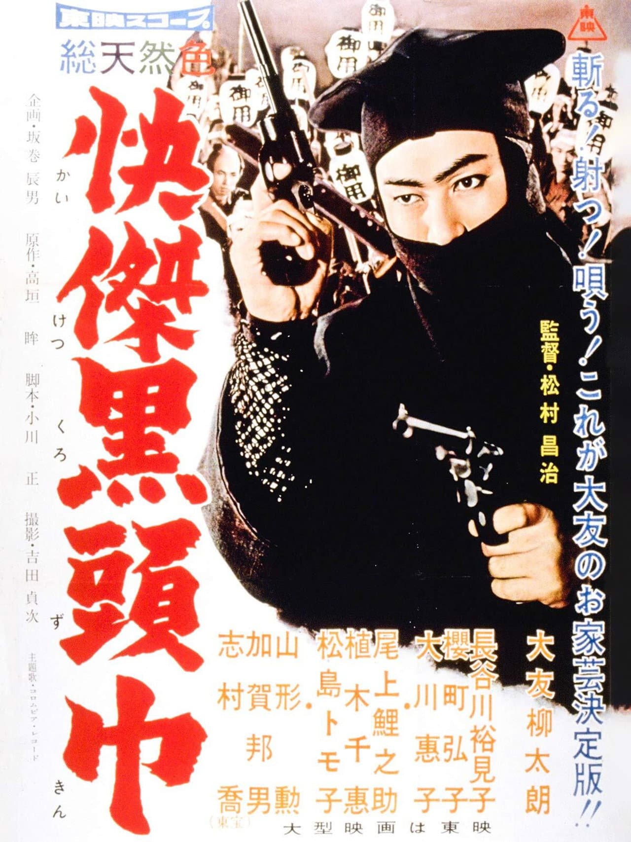 The Black Hooded Man 5 preview 2