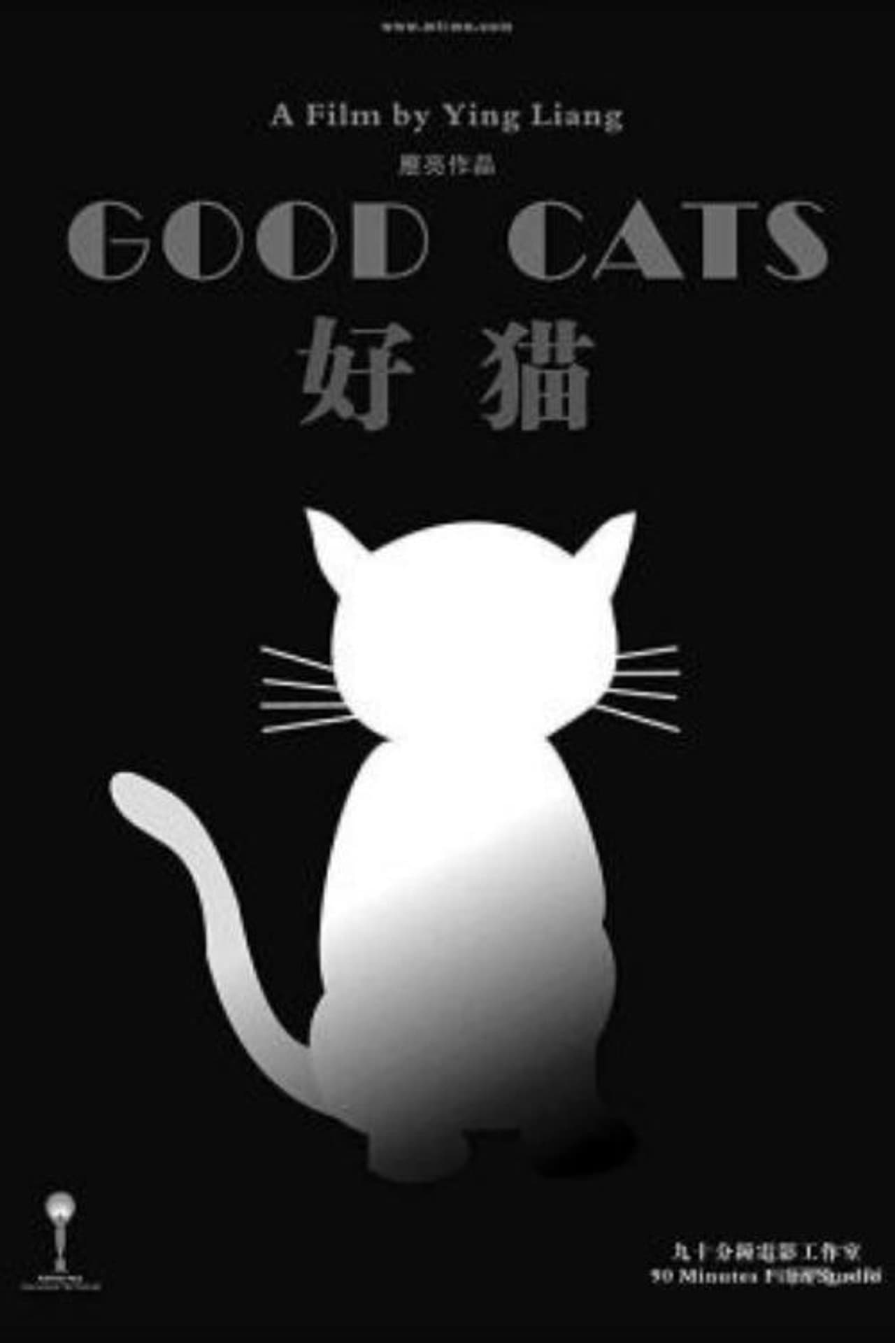 Good Cats preview 1