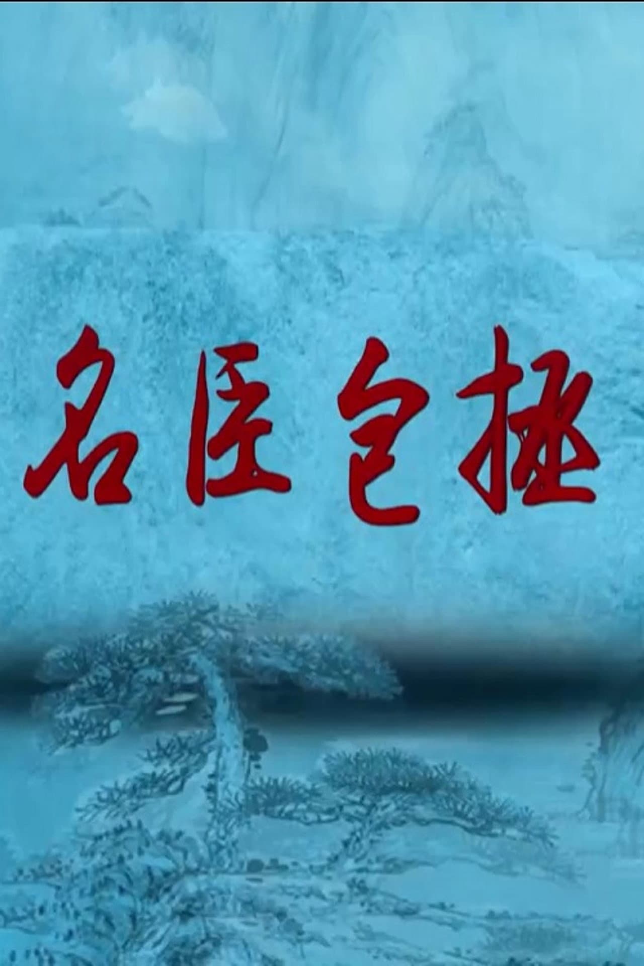 Season 395