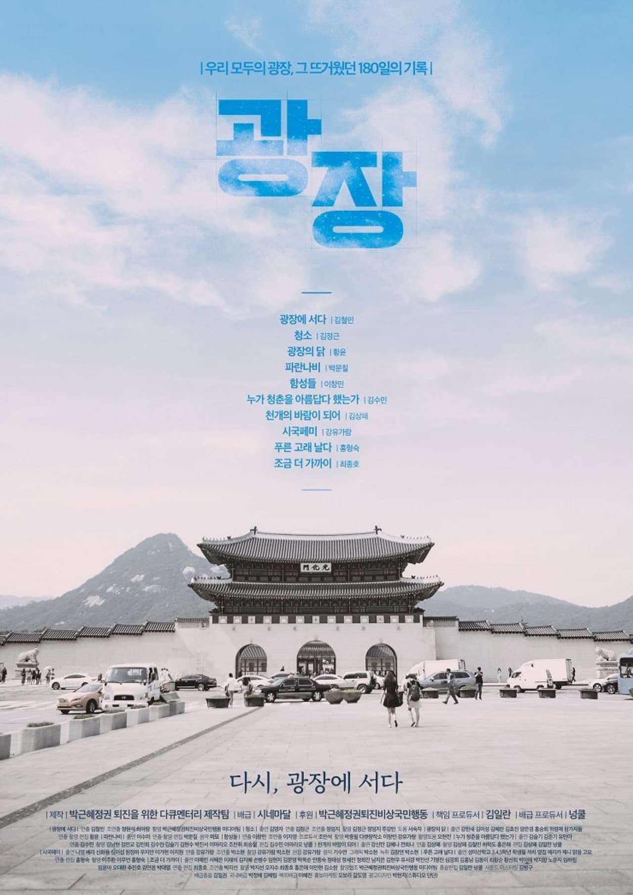 Candle in the Wave preview 2