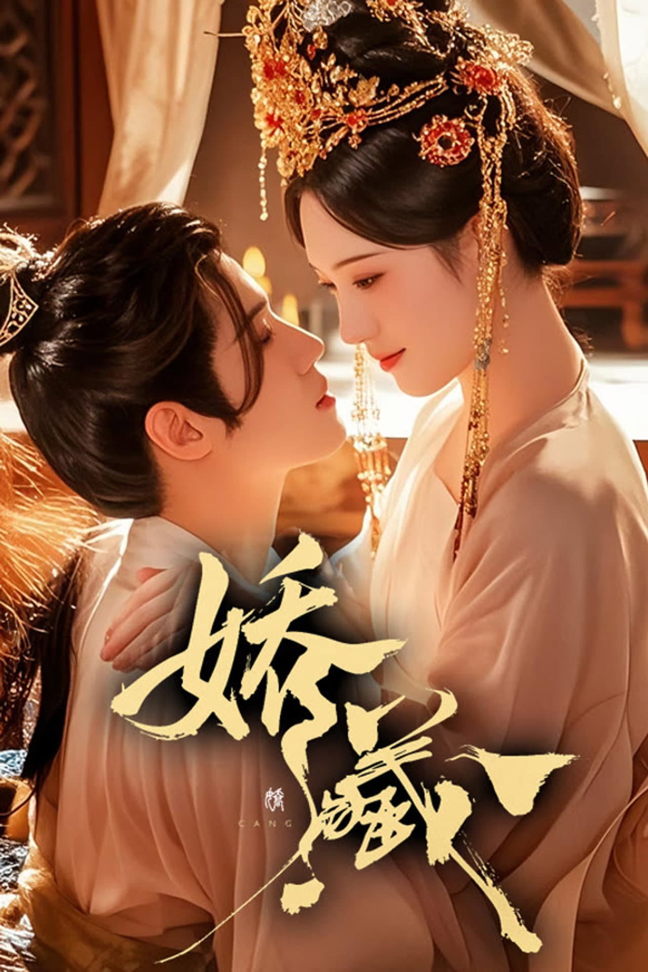 Jiao Cang preview 1