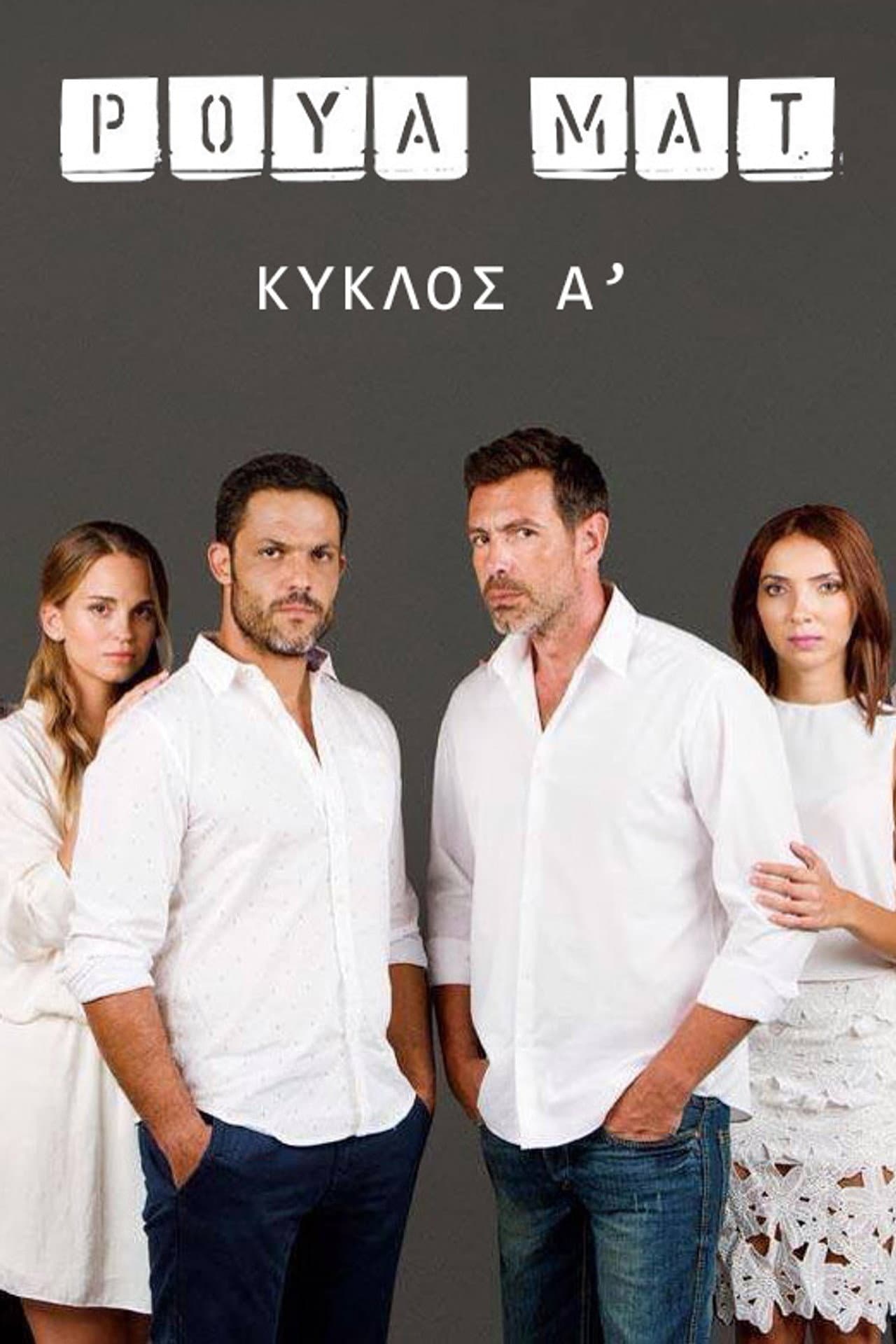Season 1