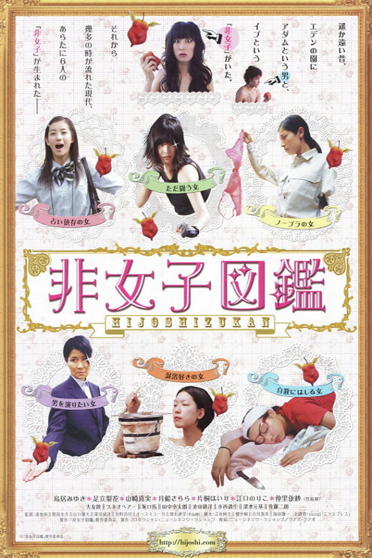 An Encyclopedia of Unconventional Women preview 2