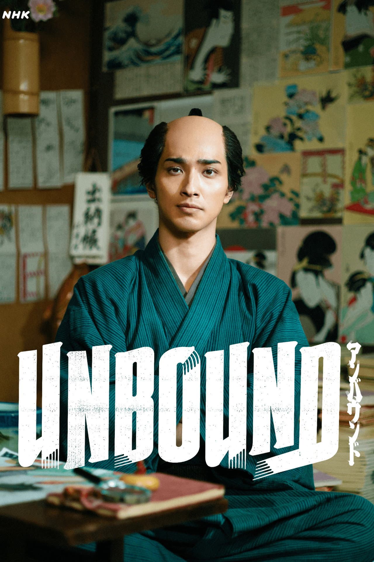 Unbound preview 2