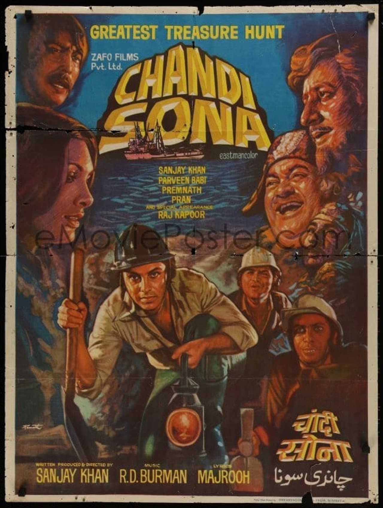 Chandi Sona preview 2