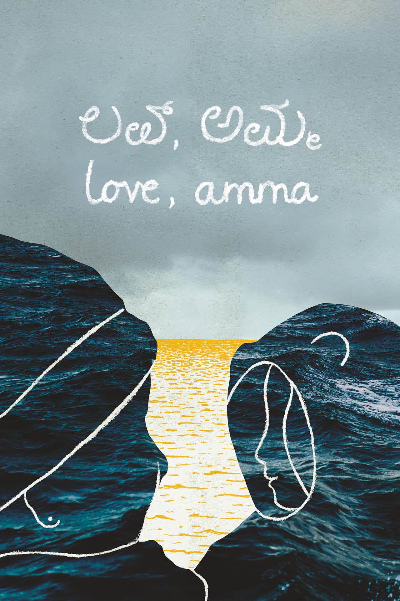 love, amma preview 2