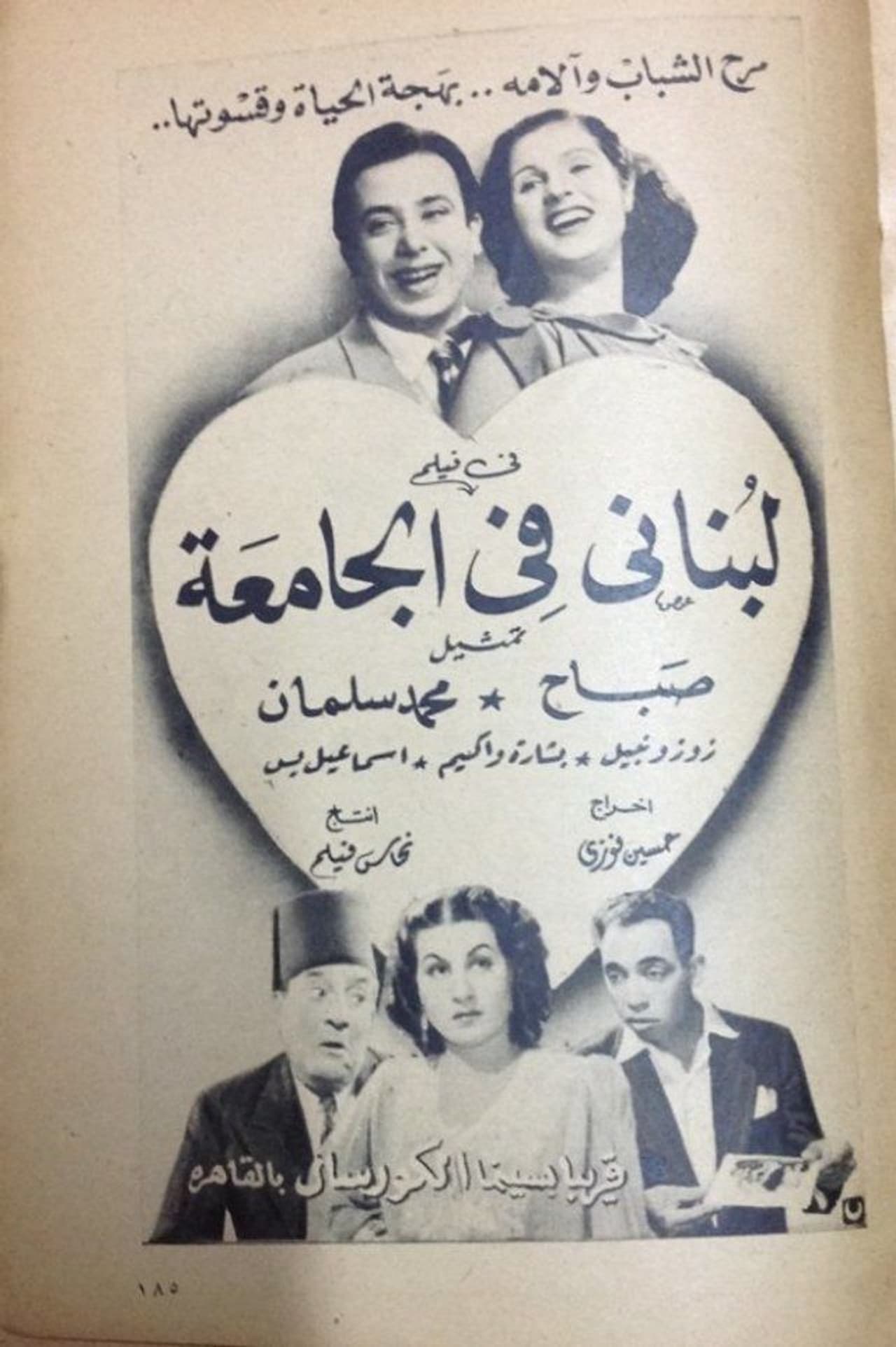 A Lebanese at the university preview 2