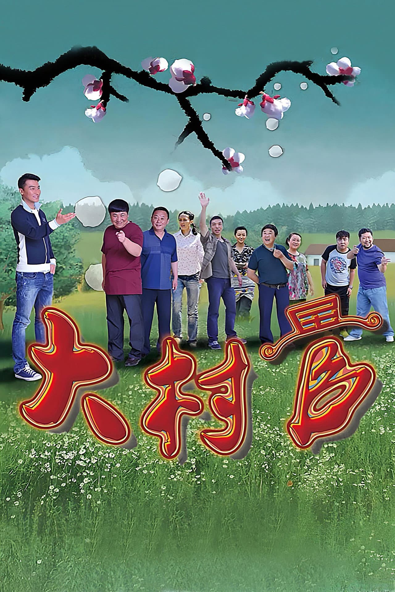 Season 1