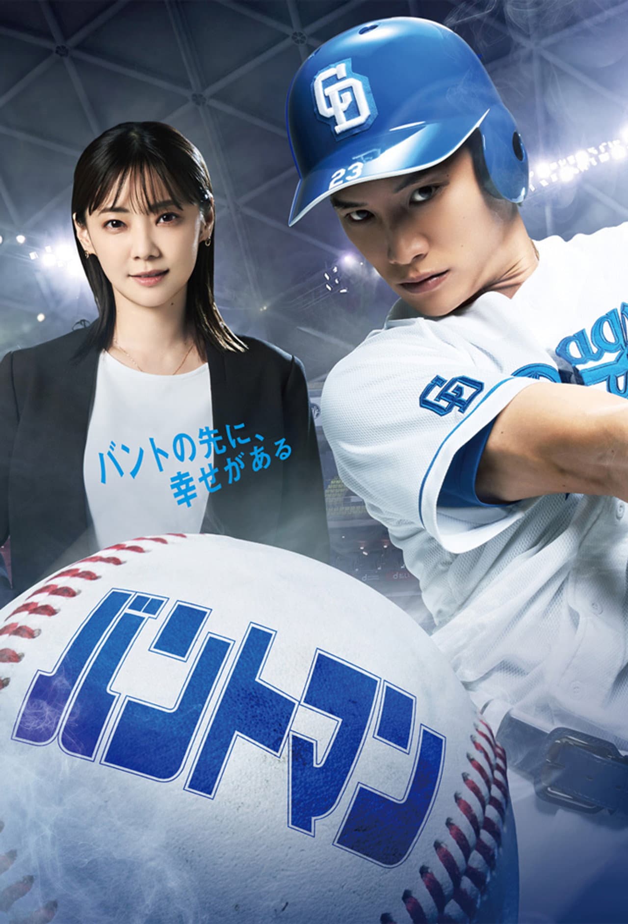 Bunt Man preview 2