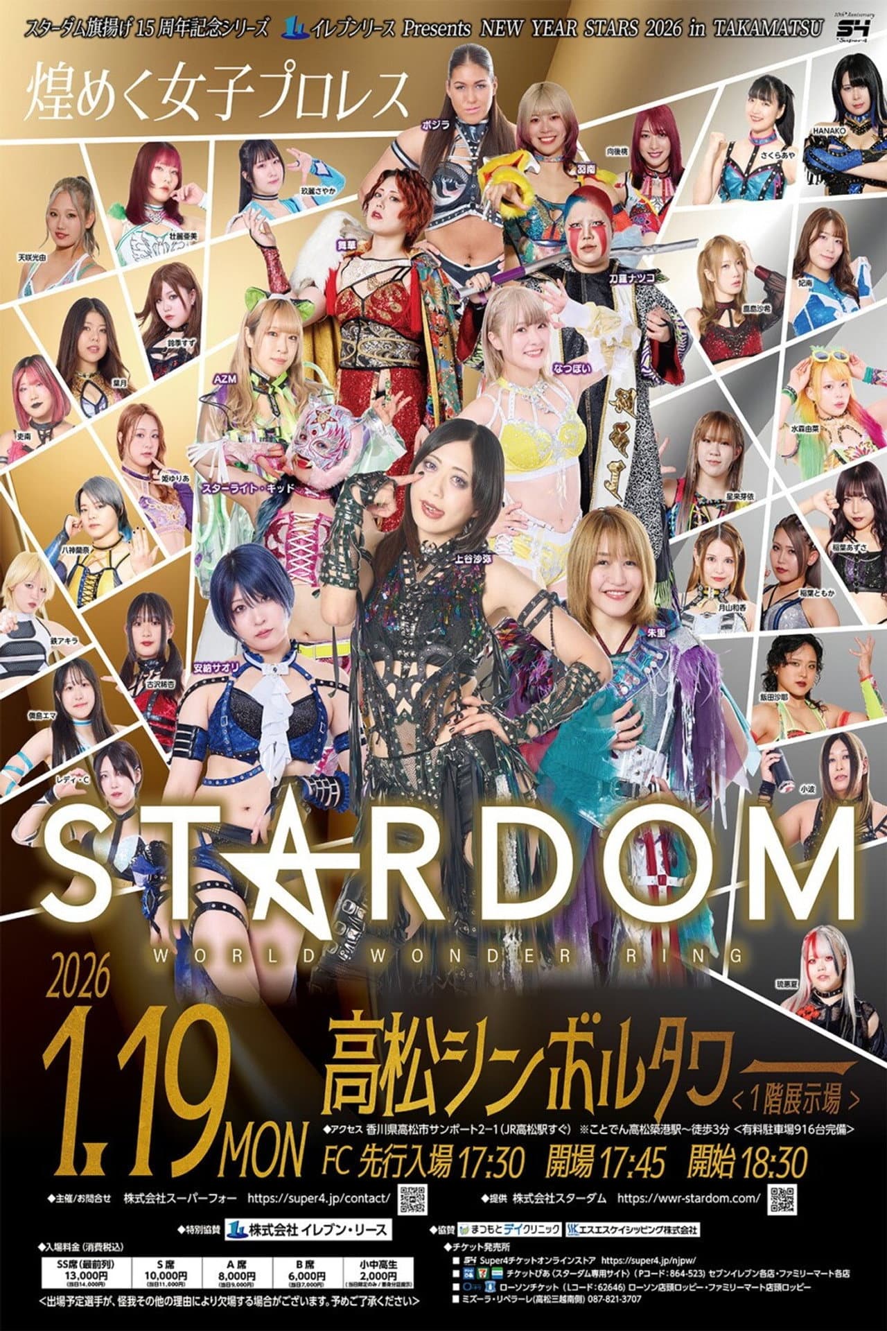 Stardom 15th Anniversary Series ~ New Year Stars 2026 in Takamatsu preview 2