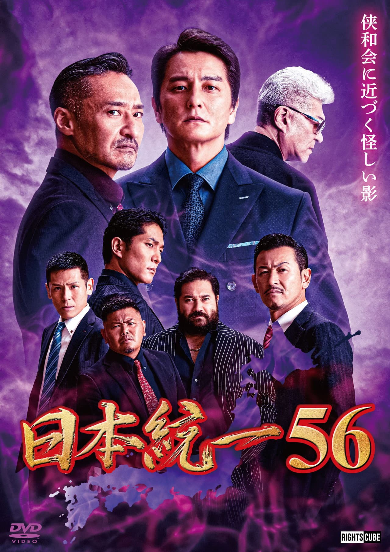 Unification of Japan 56 preview 2