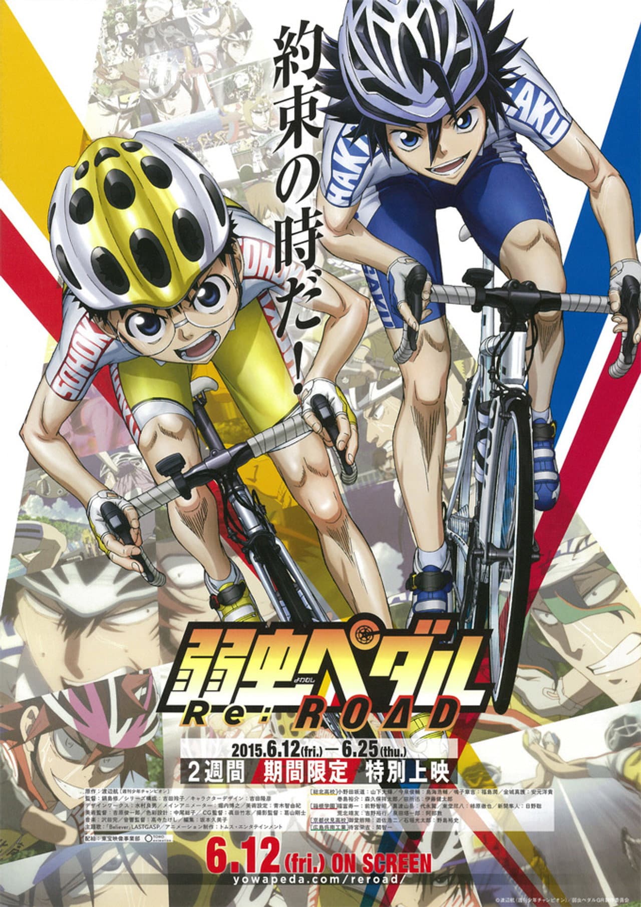 Yowamushi Pedal Re:ROAD preview 2
