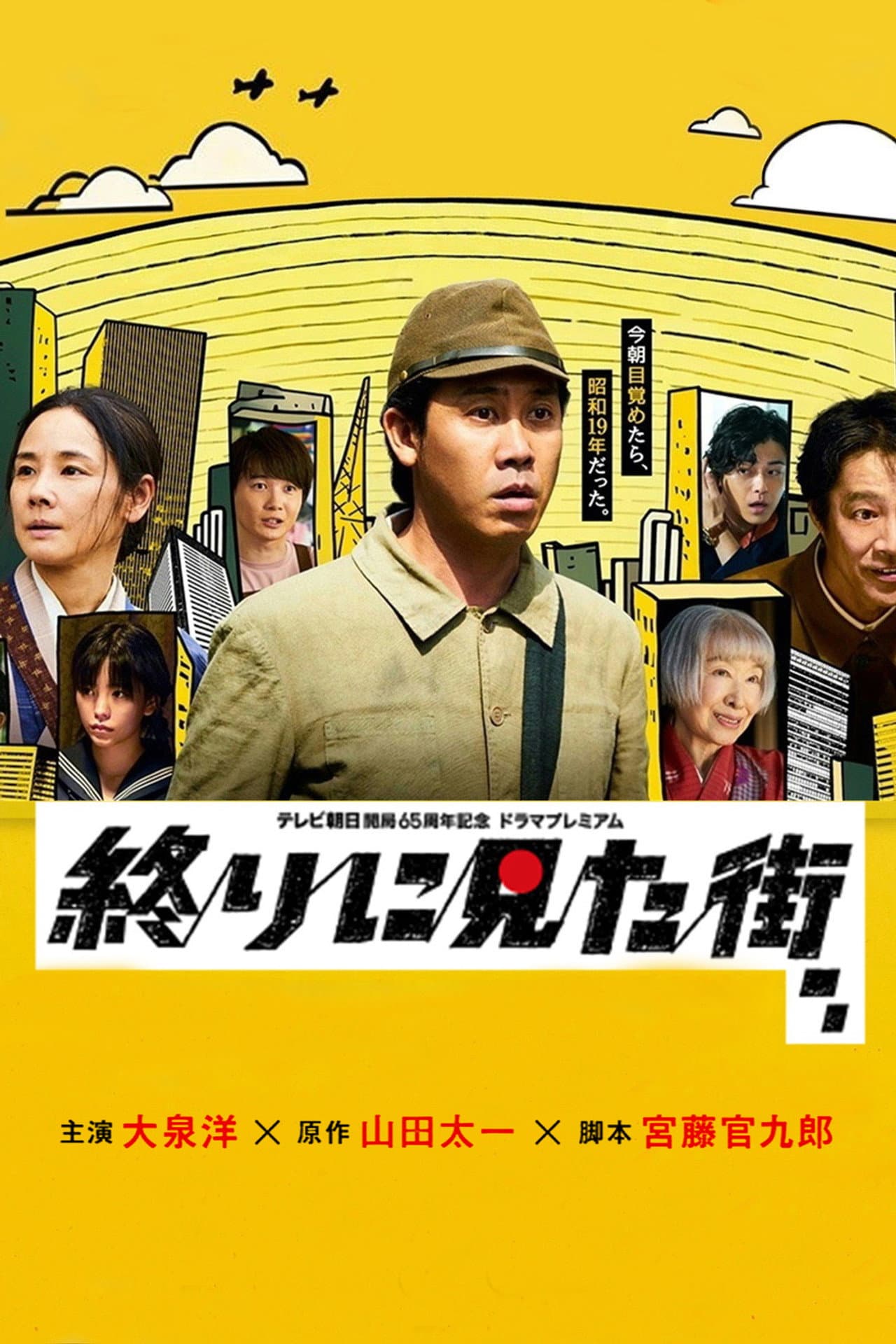 The Last Town We Saw preview 2
