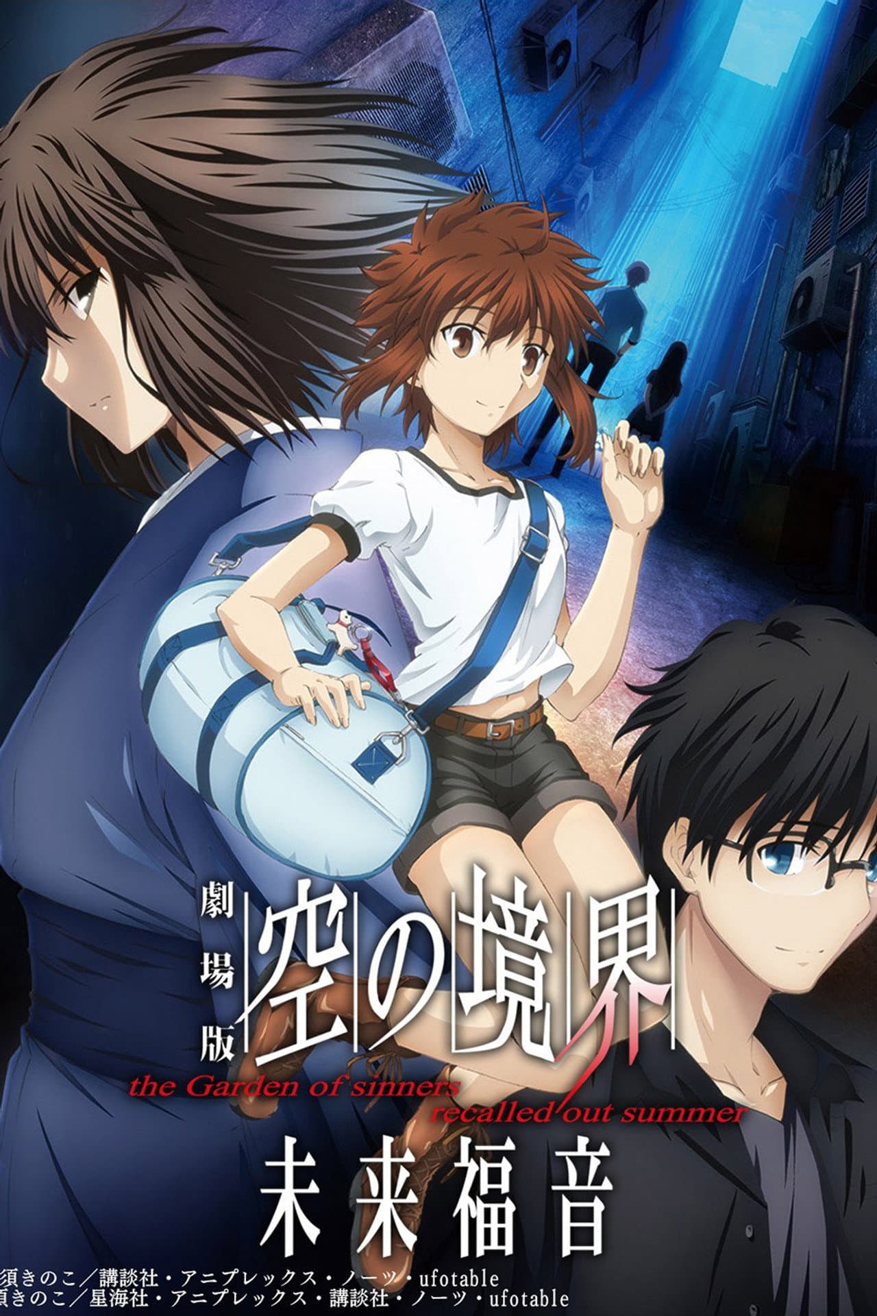 The Garden of Sinners: Future Gospel preview 2