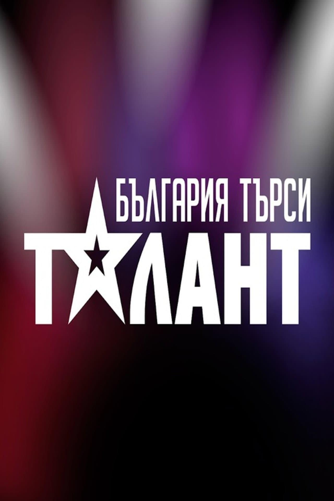 Bulgaria Searches for a Talent preview 2